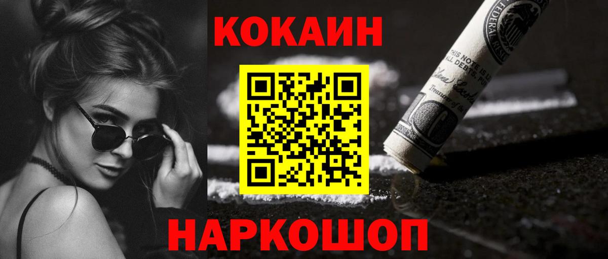 КОКАИН  NBOMe  Вход с VPN  Качканар  Лсд 25  Мефедрон кристаллы  ГАШ  Марихуана  МЕТАДОН 