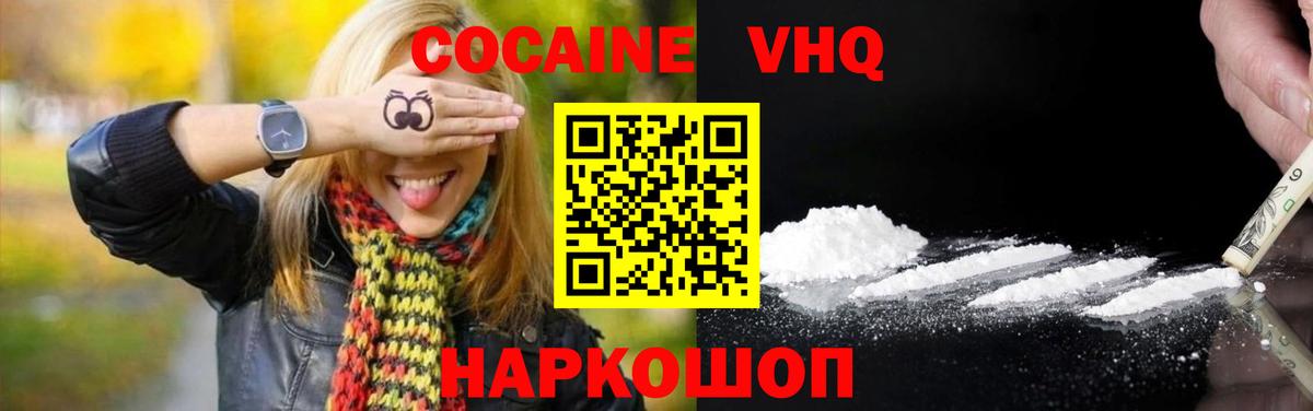 Качканар  Кокаин 98%  Вход с VPN  КОКАИН 99% 