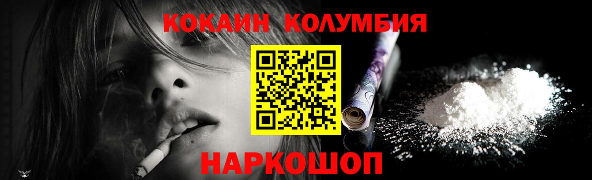 Кокаин 99% Качканар