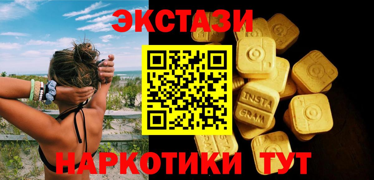 Экстази диски  ЭКСТАЗИ ешки  Вход с VPN  Качканар 