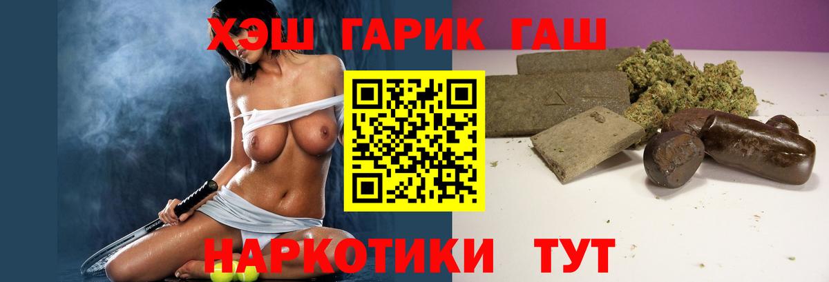 ГАШИШ 40% ТГК Качканар