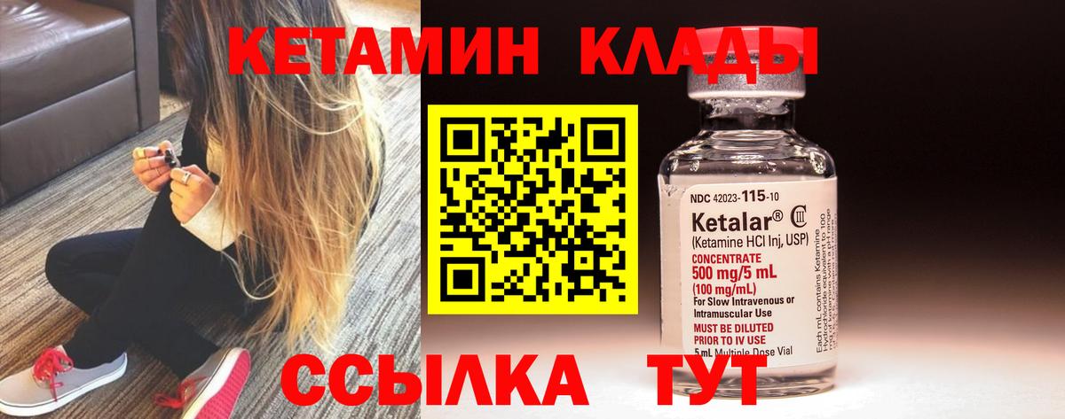Качканар  Кетамин ketamine  darknet формула  Вход с VPN 