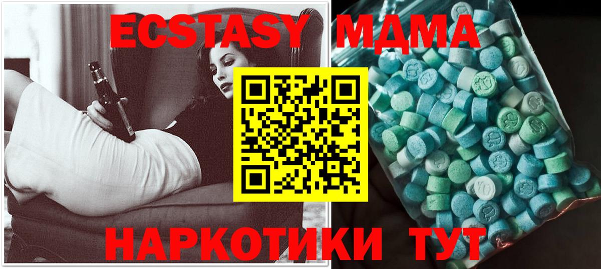 МДМА crystal Качканар