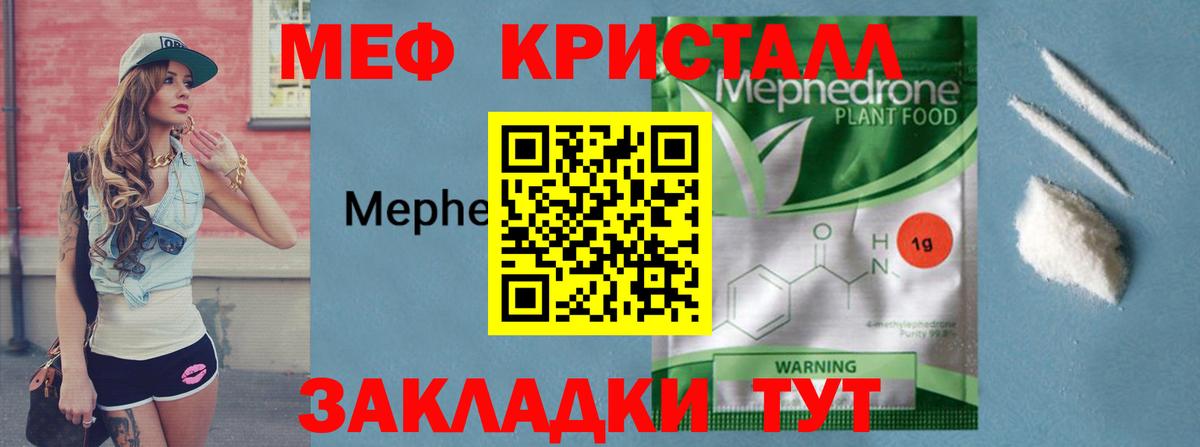 Меф  Качканар