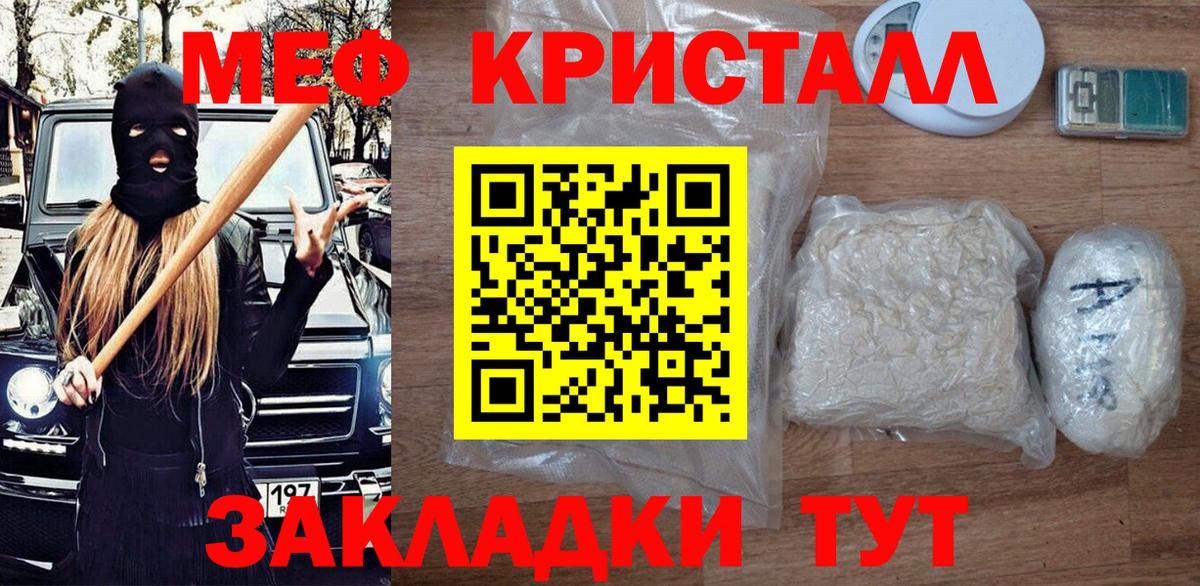 МЕФ  Мефедрон mephedrone  дарнет шоп  Мефедрон  mega сайт  Вход с VPN  Меф мяу мяу  Качканар 