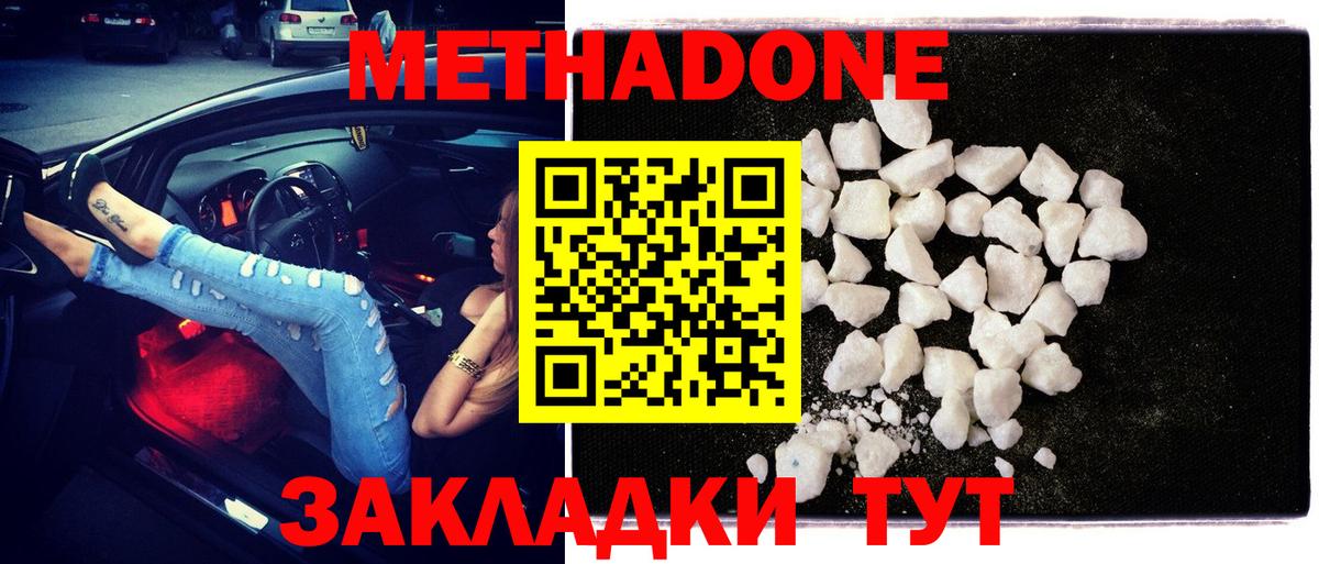 МЕТАДОН кристалл Качканар