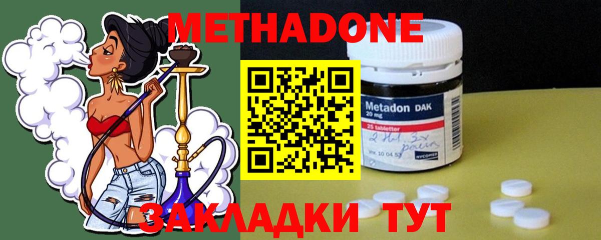 МЕТАДОН мёд  МЕТАДОН VHQ  Вход с VPN  Качканар 