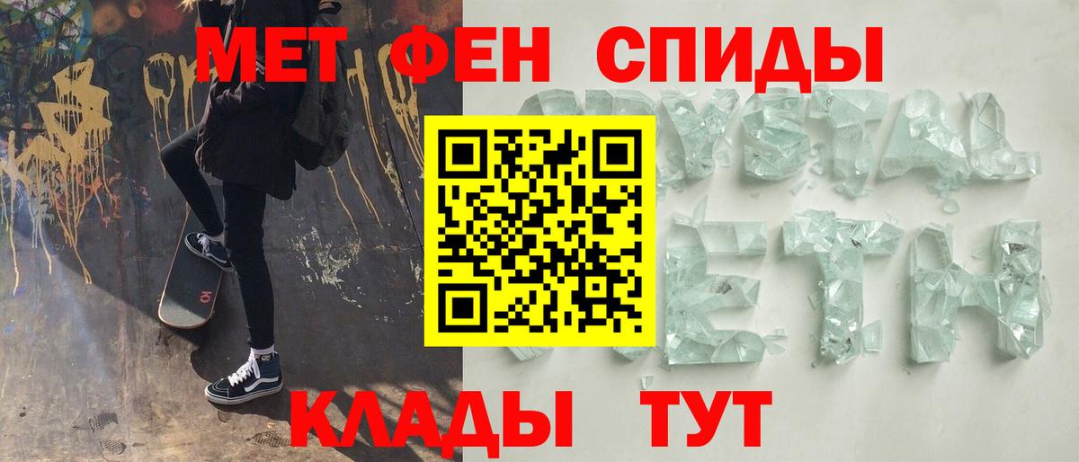 Первитин кристалл Качканар