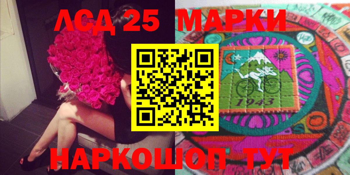 Наркотические марки 1,5мг  Вход с VPN  Качканар 