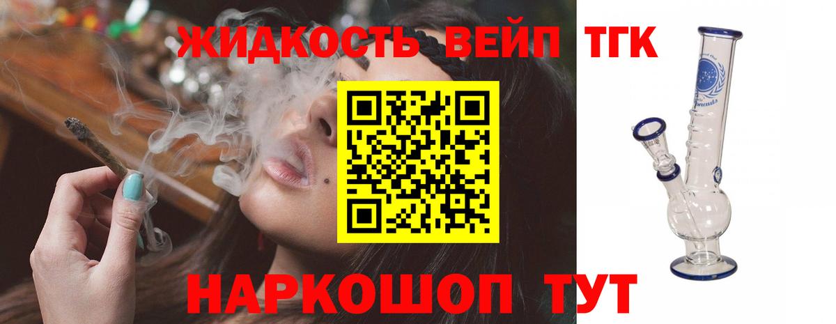 Дистиллят ТГК Wax Качканар