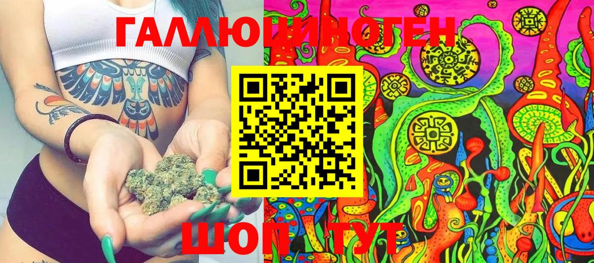 Галлюциногенные грибы Magic Shrooms Качканар